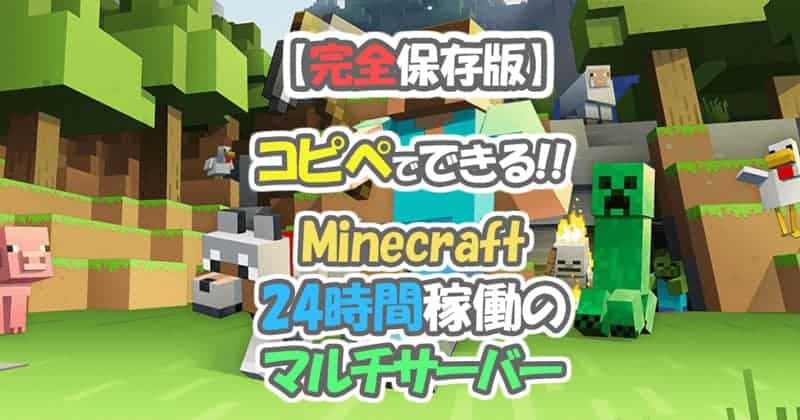 マインクラフト攻略wiki コマンド １ 1